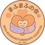 くまもとみなみ病院「まふまふの会」