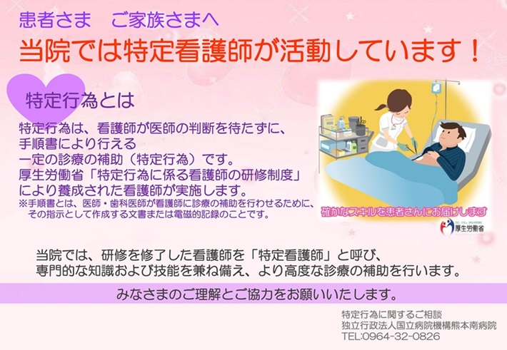 特定行為ポスター