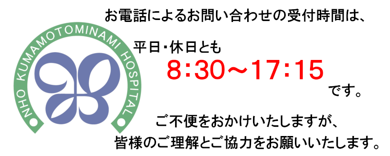 電話対応について
